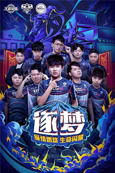 与球队目标